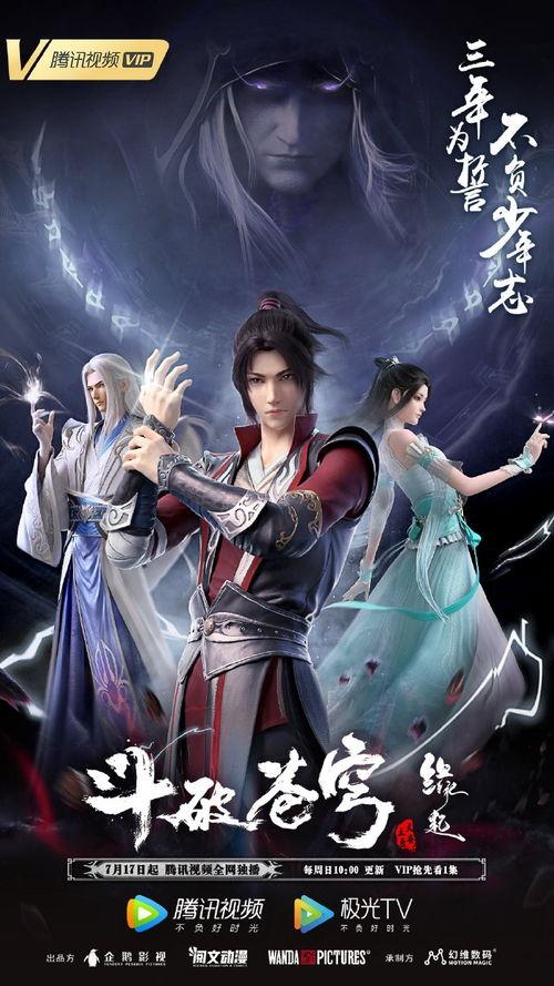 《斗破苍穹》最新爆料,神秘势力崛起，萧炎再战巅峰！